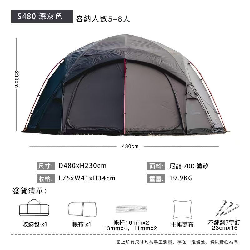 BLACK DRAGON S480 70D尼龙版超大空間星空頂露營帳篷可拼接拓展