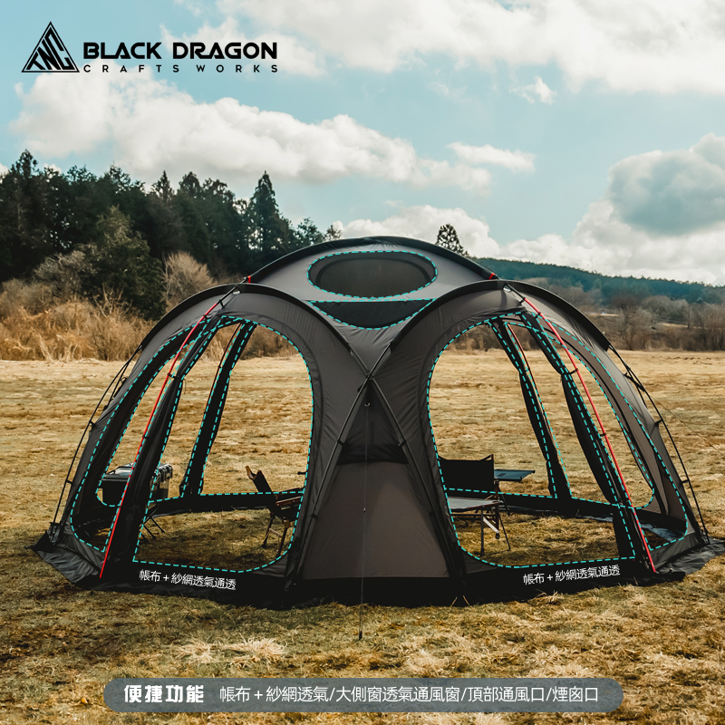 BLACK DRAGON S480 70D尼龙版超大空間星空頂露營帳篷可拼接拓展
