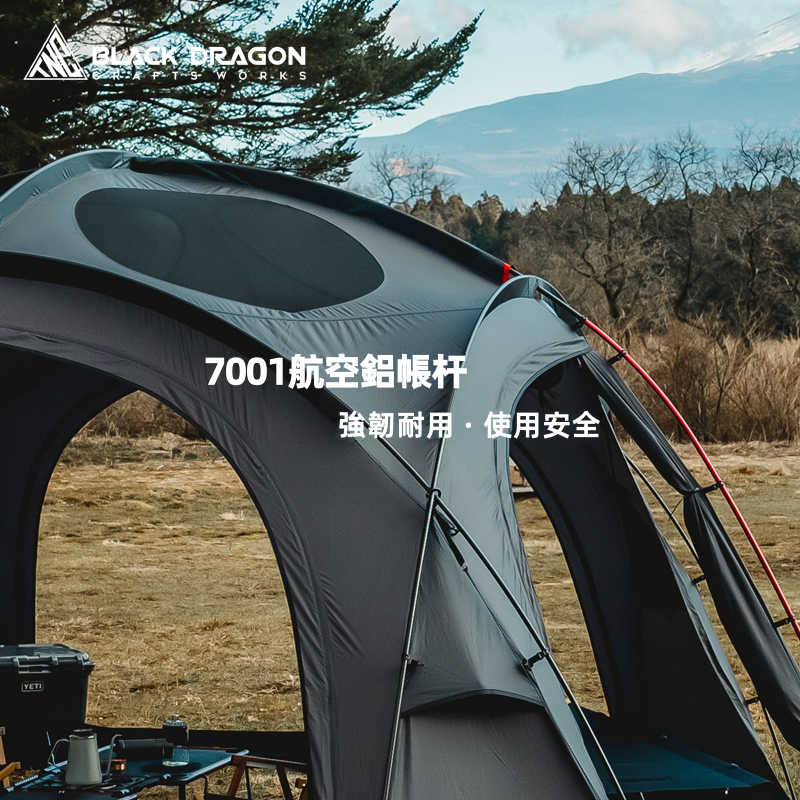 BLACK DRAGON S480 70D尼龙版超大空間星空頂露營帳篷可拼接拓展