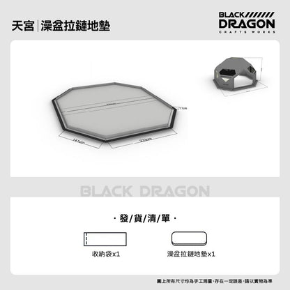 BLACK DRAGON 空間站 01天宮專業戶外露營帳篷野外過夜充氣球形帳篷