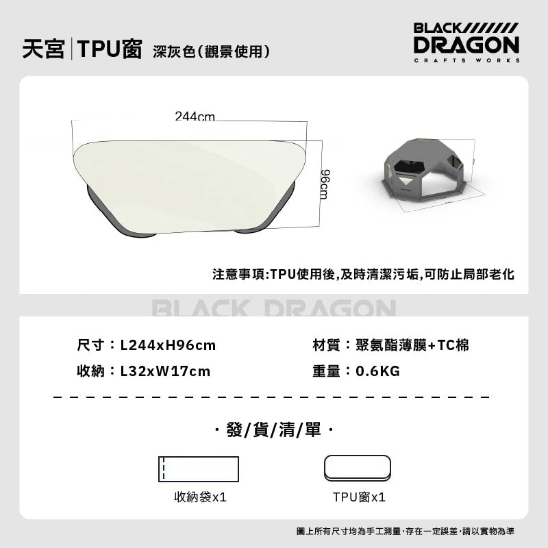 BLACK DRAGON 空間站 01天宮專業戶外露營帳篷野外過夜充氣球形帳篷