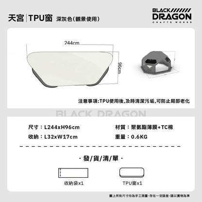 BLACK DRAGON 空間站 01天宮專業戶外露營帳篷野外過夜充氣球形帳篷
